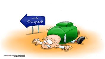 al-jazirah cartoon