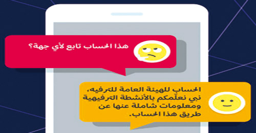 (روزنامة الترفيه) حساب يحاورك بأسلوبك ويتدرج مع فكرك 