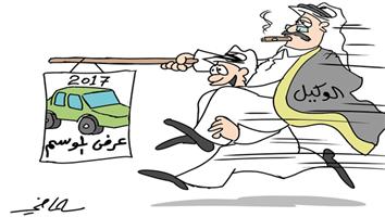 al-jazirah cartoon