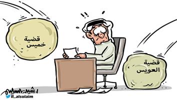 al-jazirah cartoon