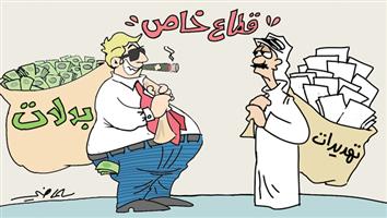 al-jazirah cartoon