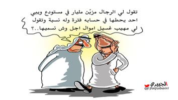 al-jazirah cartoon