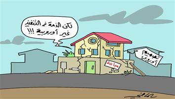 al-jazirah cartoon