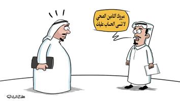 al-jazirah cartoon