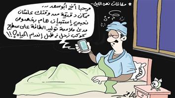 al-jazirah cartoon