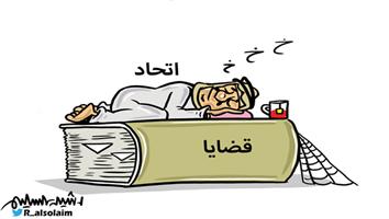 al-jazirah cartoon