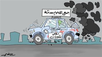 al-jazirah cartoon