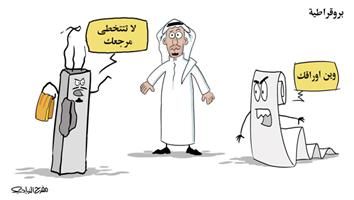 al-jazirah cartoon