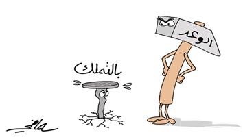 al-jazirah cartoon