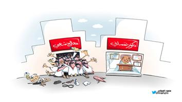 al-jazirah cartoon