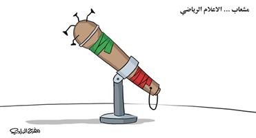 al-jazirah cartoon