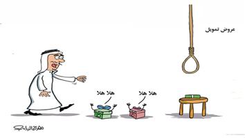 al-jazirah cartoon