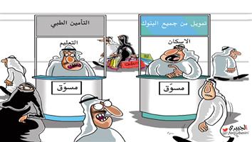 al-jazirah cartoon