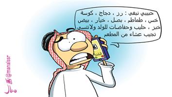 al-jazirah cartoon