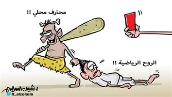 al-jazirah cartoon