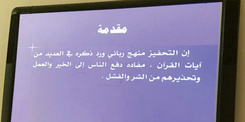 الإنجاز والتعزيز بالمتوسطة (48) 