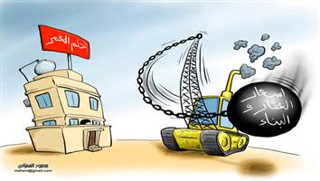 al-jazirah cartoon