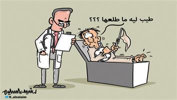 al-jazirah cartoon