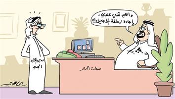 al-jazirah cartoon