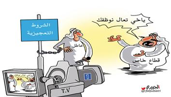 al-jazirah cartoon