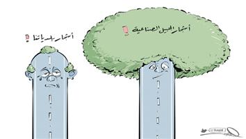 al-jazirah cartoon