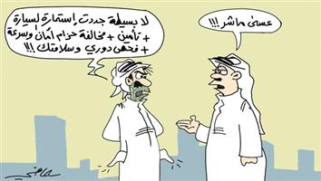 al-jazirah cartoon