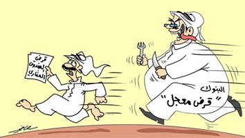 al-jazirah cartoon