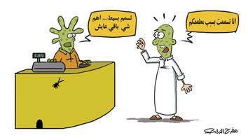 al-jazirah cartoon