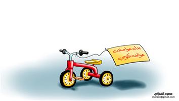 al-jazirah cartoon