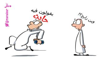 al-jazirah cartoon