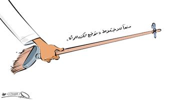 al-jazirah cartoon