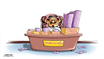 al-jazirah cartoon