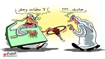 al-jazirah cartoon