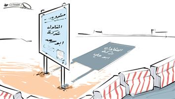 al-jazirah cartoon