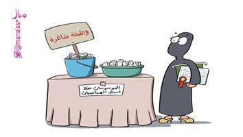 al-jazirah cartoon