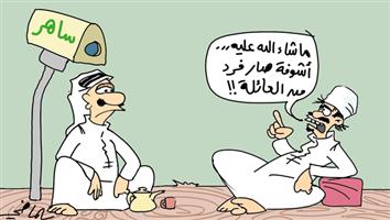 al-jazirah cartoon