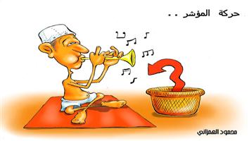 al-jazirah cartoon