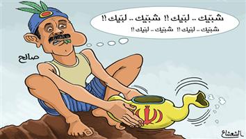 al-jazirah cartoon