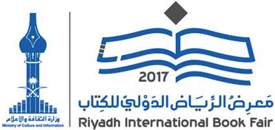 معرض الكتاب، اليوم الأخير 