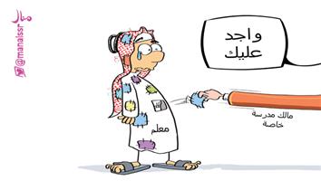 al-jazirah cartoon