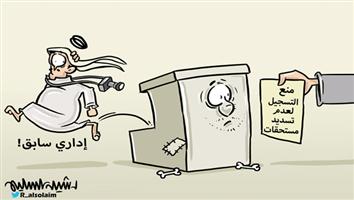 al-jazirah cartoon