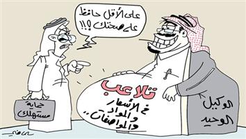 al-jazirah cartoon