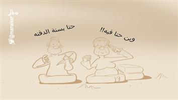 al-jazirah cartoon