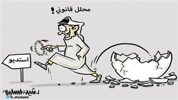 al-jazirah cartoon