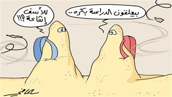 al-jazirah cartoon