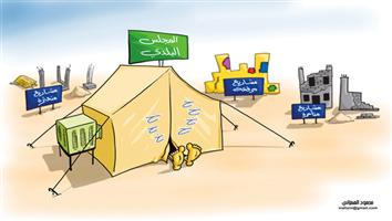 al-jazirah cartoon