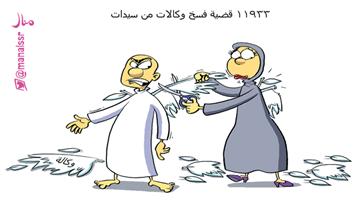 al-jazirah cartoon