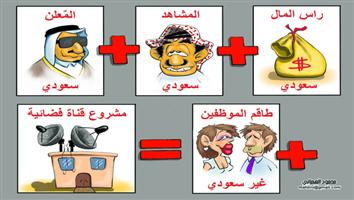 al-jazirah cartoon