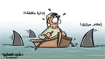 al-jazirah cartoon