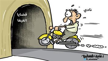 al-jazirah cartoon